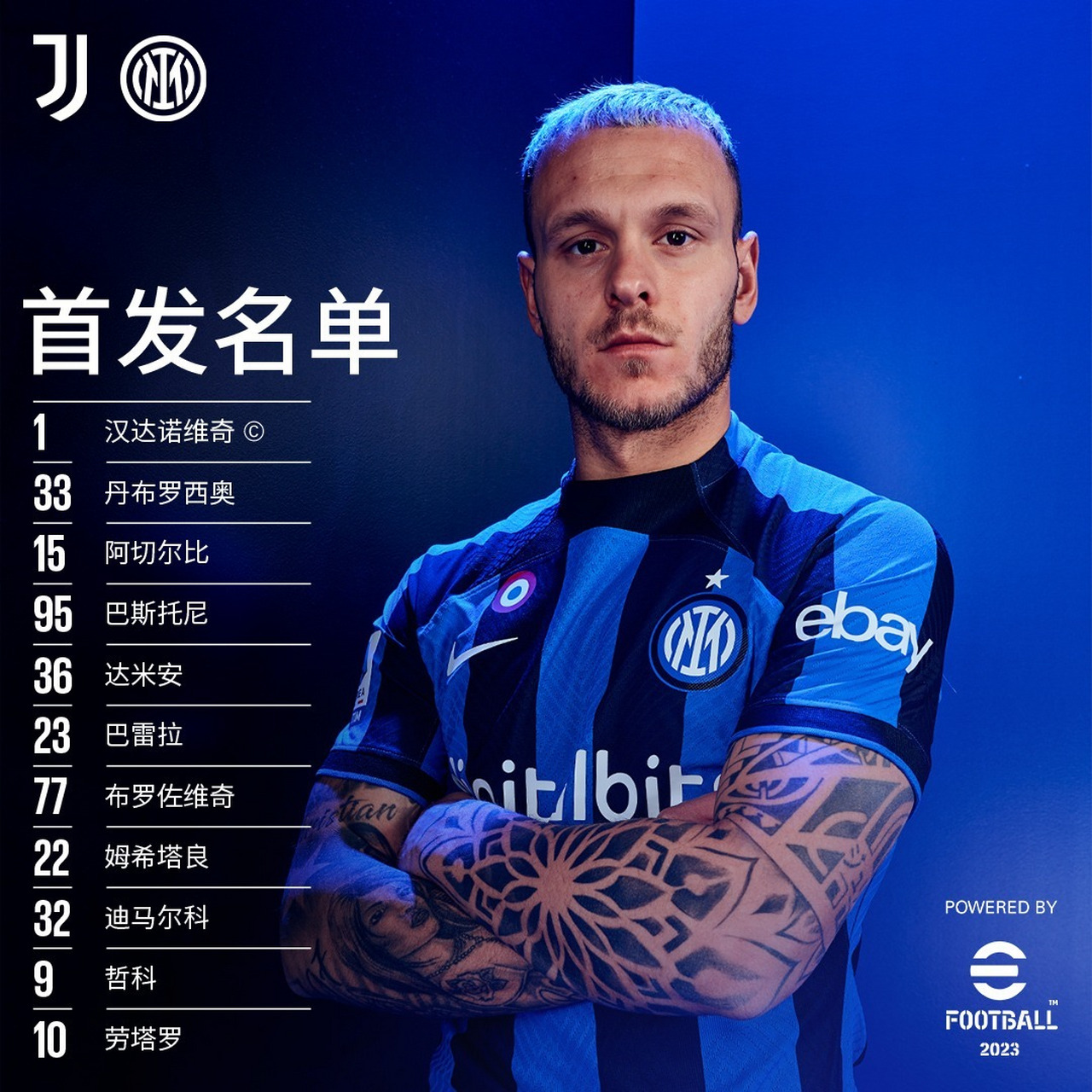 国际米兰内部会议纪要流出：冲刺阶段防线松动，意大利杯使命明确，更衣室氛围转暖的简单介绍-爱游戏体育入口